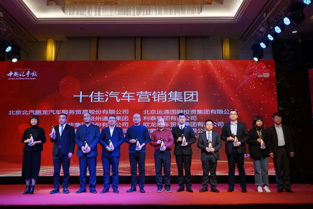 [荣誉] 润华集团荣获“中国汽车报2019年 双项十佳”称号！