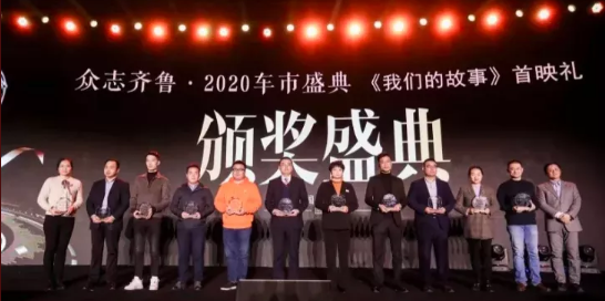 荣誉| 润华连获2个奖项！众志齐鲁·2020车市盛典